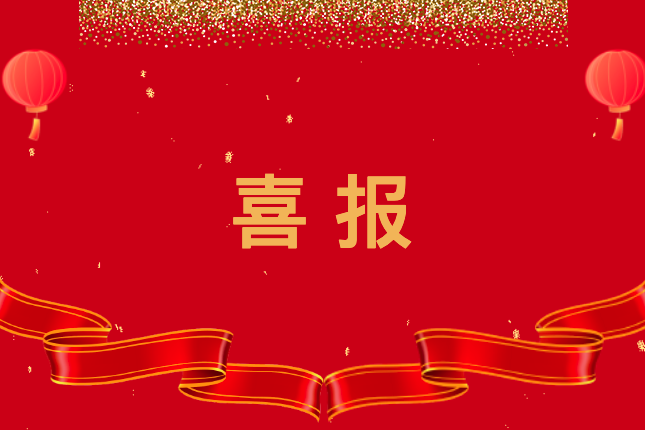 喜报 !我校师生在第二届HKDADC香港数字艺术设计大赛中斩获佳绩