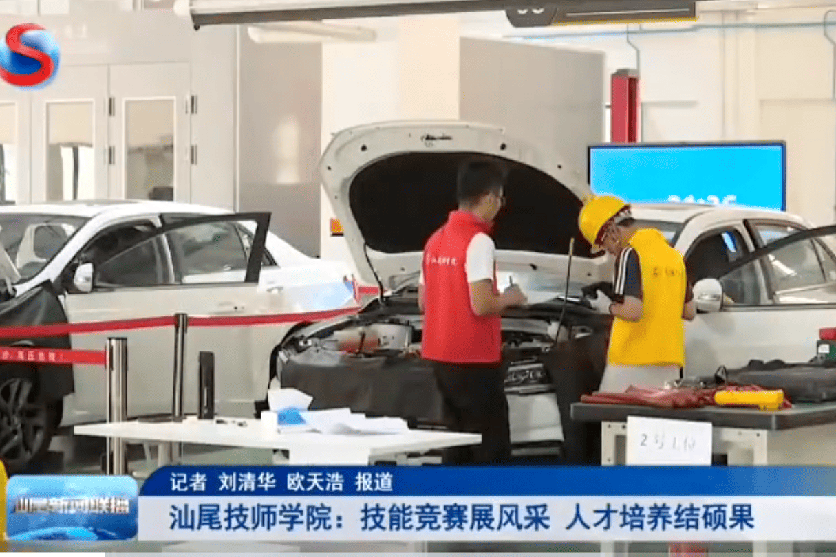 汕尾技师学院:技能竞赛展风采,人才培养结硕果