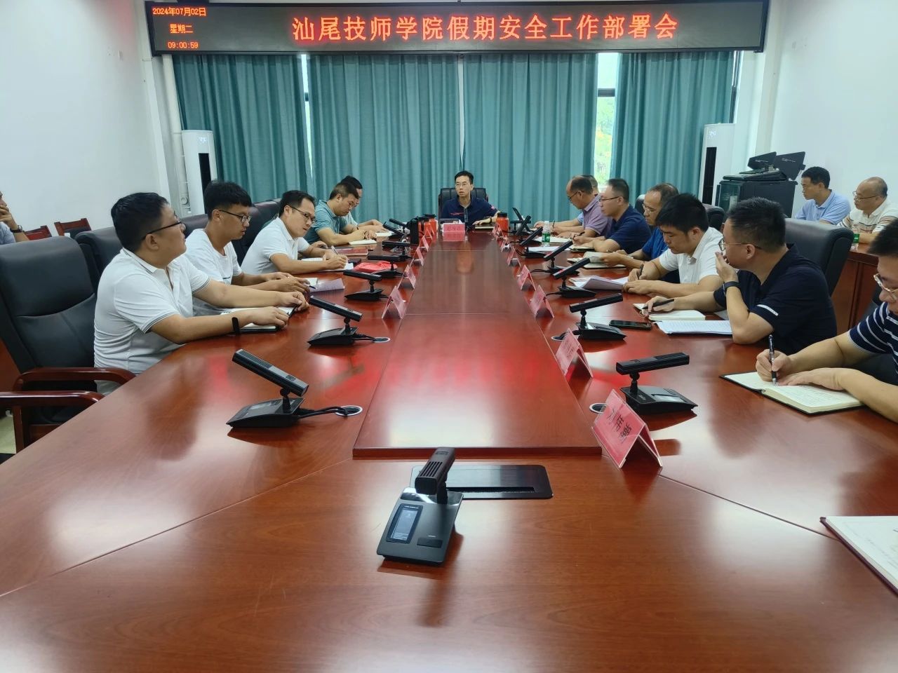 汕尾技师学院召开假期安全工作专题会议
