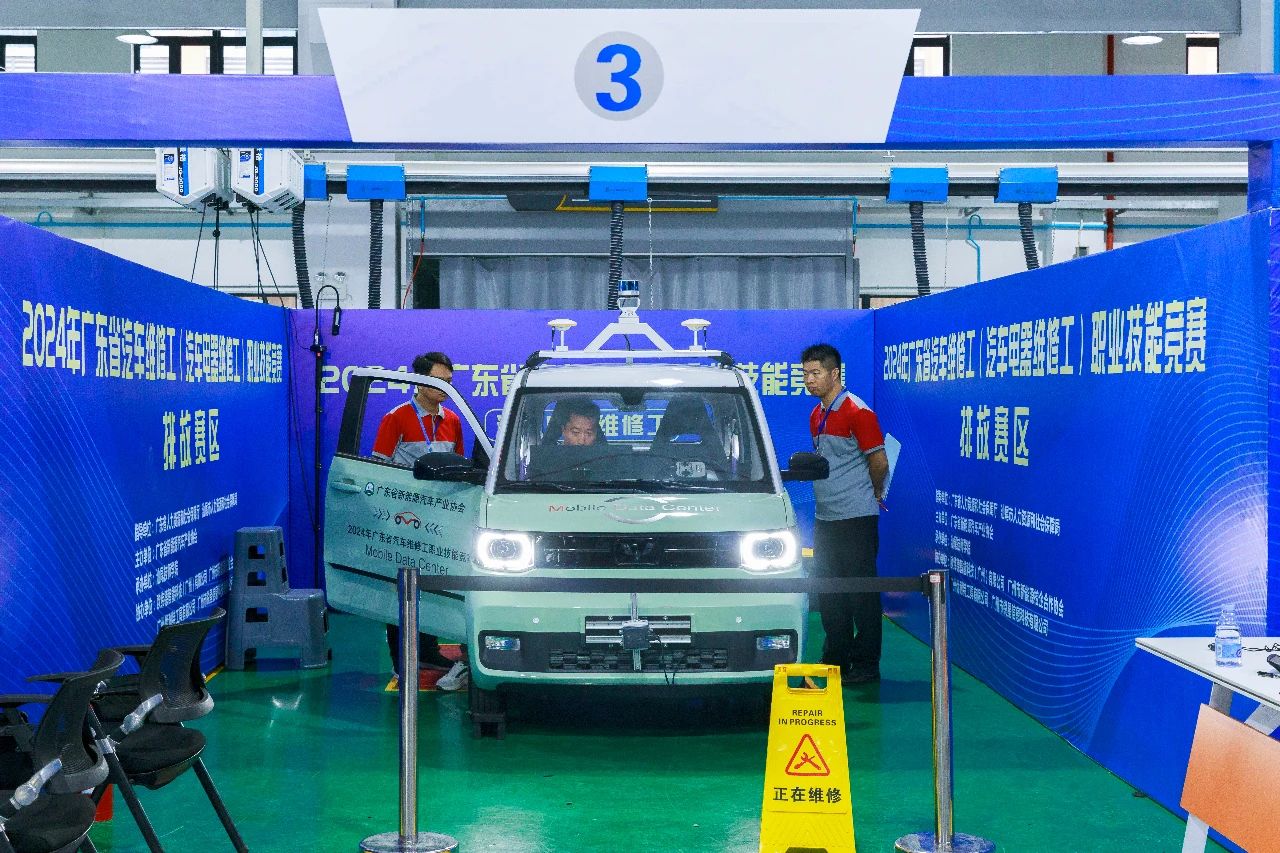 汕尾技师学院成功承办2024年广东省汽车维修工(汽车电器维修工)职业技能竞赛