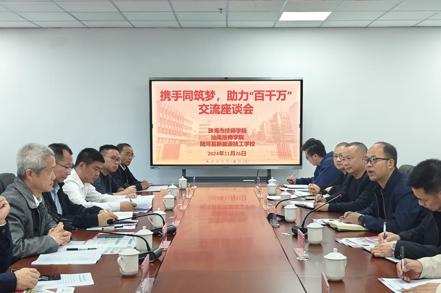 【助力百千万】汕尾技师学院领导带队赴陆河县新能源技工学校开展调研活动