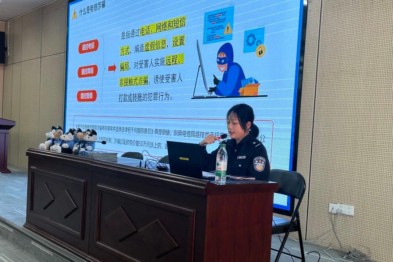 【反诈+交通安全】这场讲座"干货"满满,你get到了吗?