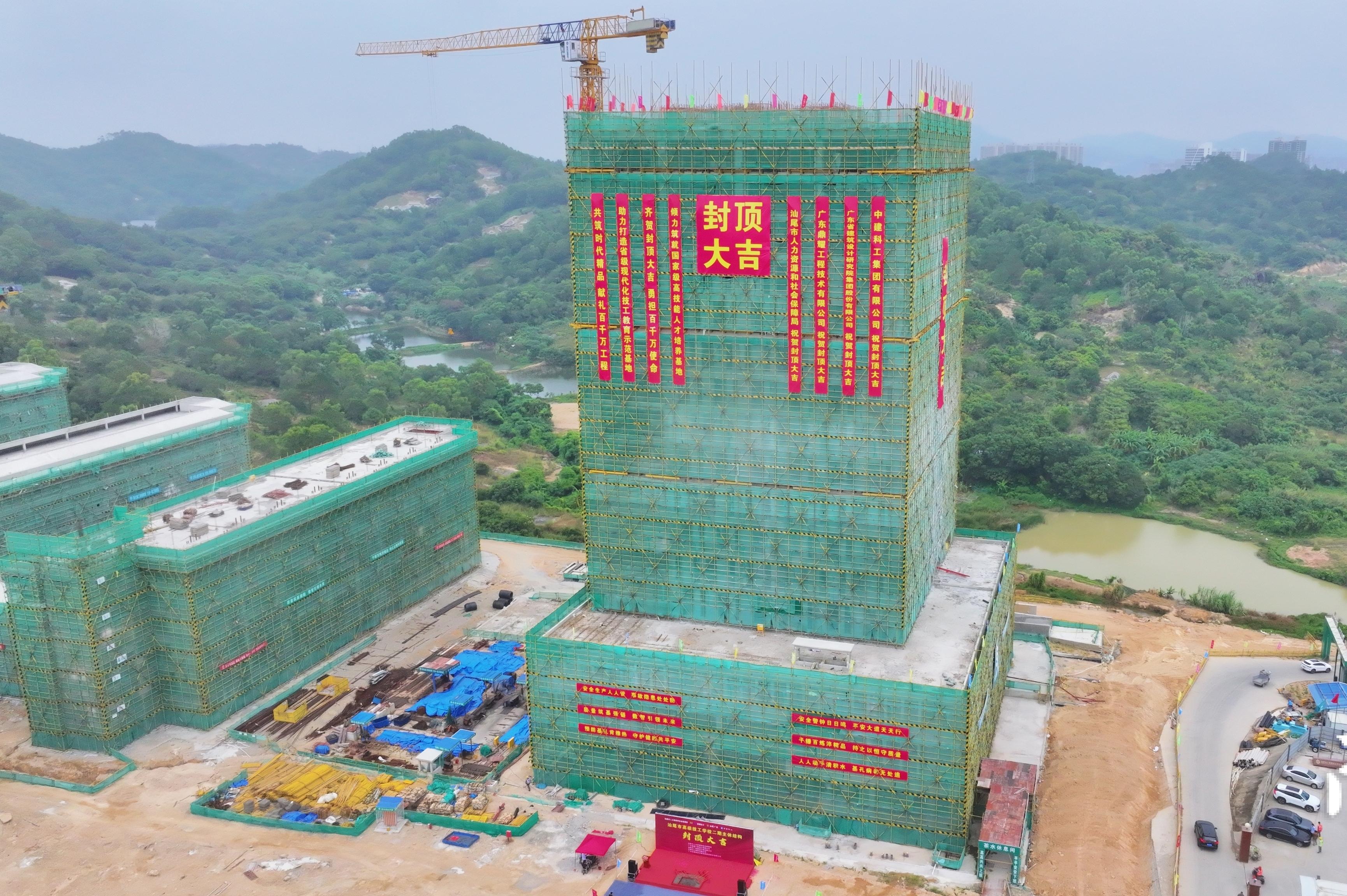入装修阶段！汕尾市高级技工学校二期主体结构正式封顶