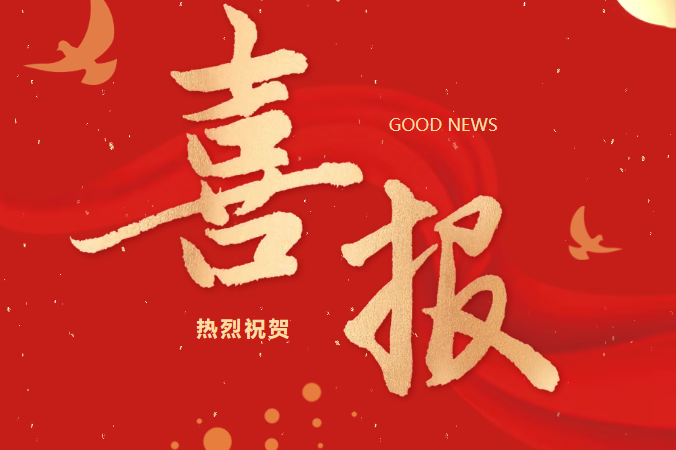 喜报｜汕尾技师学院在全省班主任工作优秀案例遴选活动中荣获佳绩！