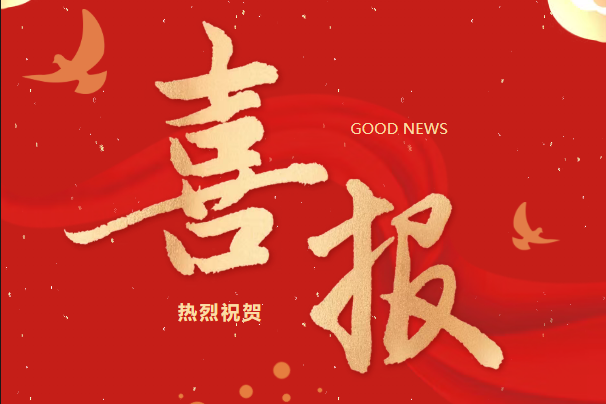 喜报！汕尾技师学院在第24届汕尾市青少年科技创新大赛中斩获佳绩