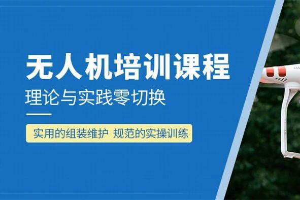 深化产教融合，汕尾技师学院携手行业先锋共育无人机专业人才
