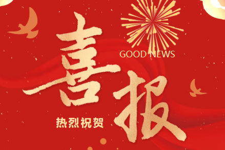 【喜报】汕尾技师学院在全国啦啦操联赛斩获佳绩