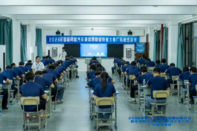 【媒体报道】车界“最强大脑”集结！广东省智能网联汽车测试员大赛在汕尾技师学院收官