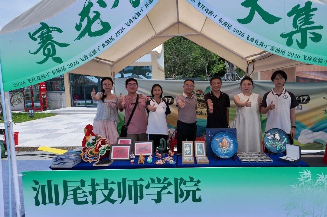 非遗活态传承 文创点亮端午｜汕尾技师学院亮相市级盛会 擦亮特色办学品牌