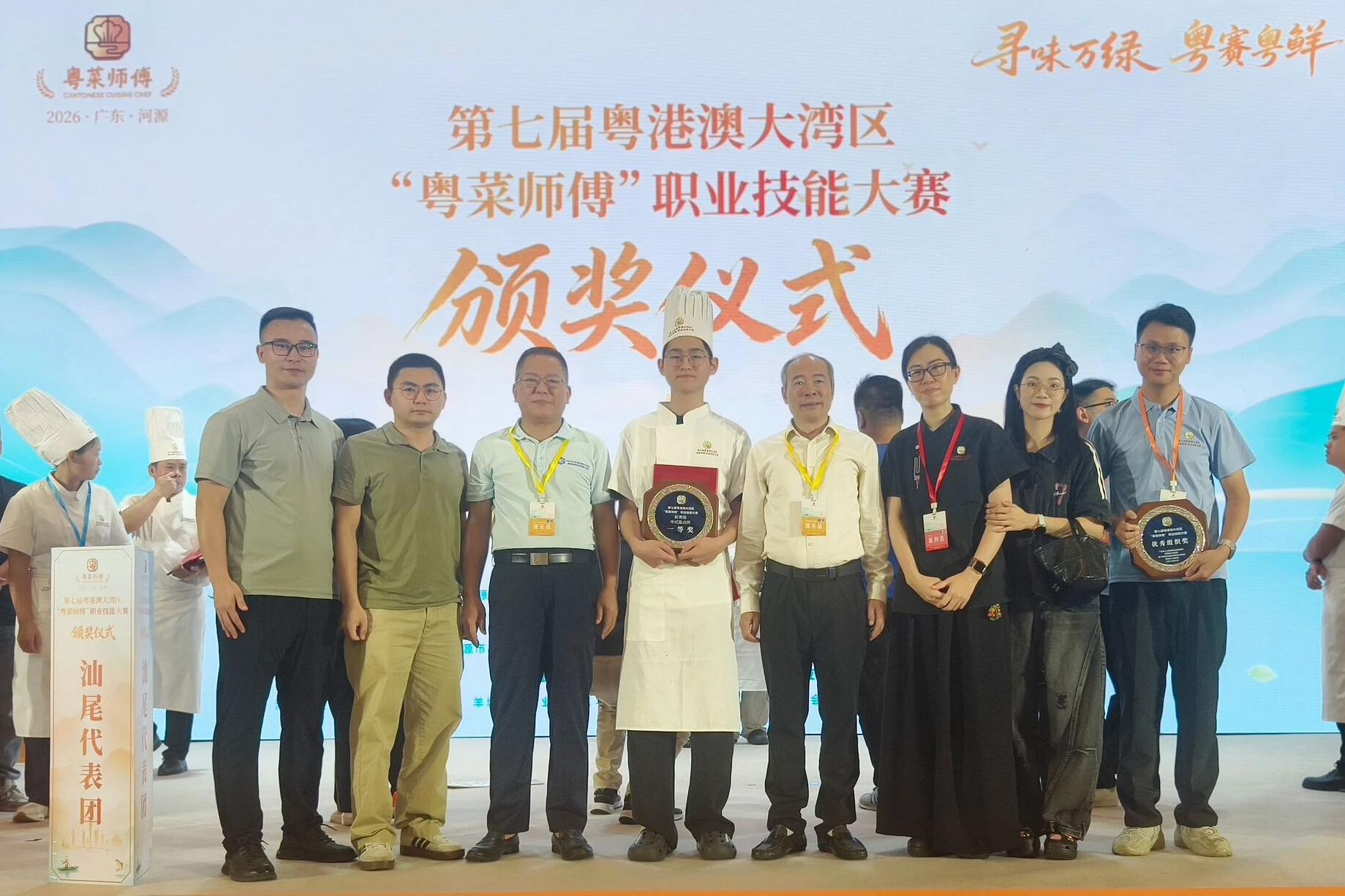 【喜报】汕尾技师学院潘建行同学勇夺第七届粤港澳大湾区“粤菜师傅”职业技能大赛新秀组桂冠