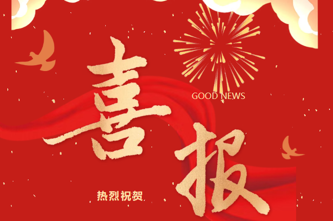 【喜报】汕尾技师学院师生在汕尾市"诗汇汕尾"校园散文诗创作大赛中斩获佳绩