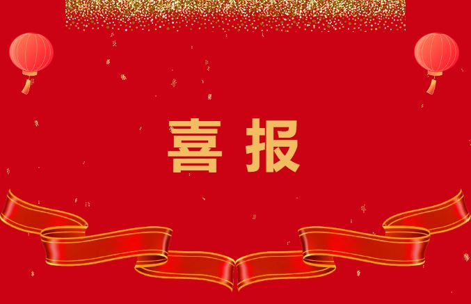 【喜报】汕尾技师学院在2024年广东省行业企业职业技能大赛——“岭南杯”室内装饰设计师职业技能竞赛决赛中荣获佳绩