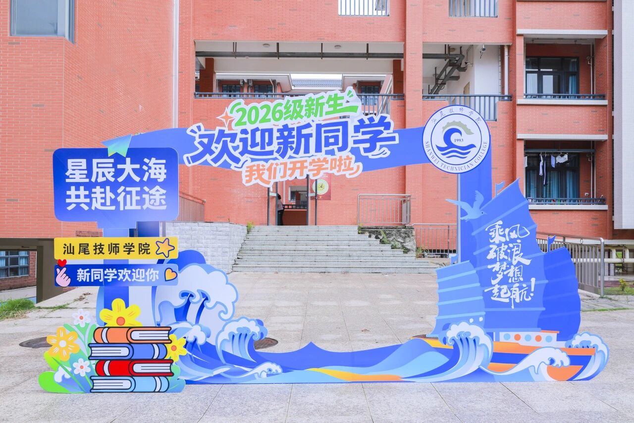满“新”欢喜，如约而至｜2026级新生入学第一天，校园因你而暖